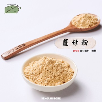 薑母粉｜300公克