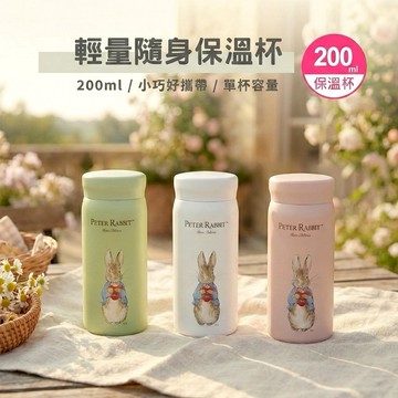 收禮人自選色💝3色任選【比得生活館】Peter Rabbit 比得兔200ml口袋迷你隨行輕巧保溫杯(3色可選) ☆禮盒包裝 生日禮物 金牛座禮物 兒童節禮物 母親節 女神 520 彼得兔