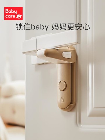 babycare兒童安全鎖寶寶防開門神器免打孔門鎖扣防盜門防小孩開門