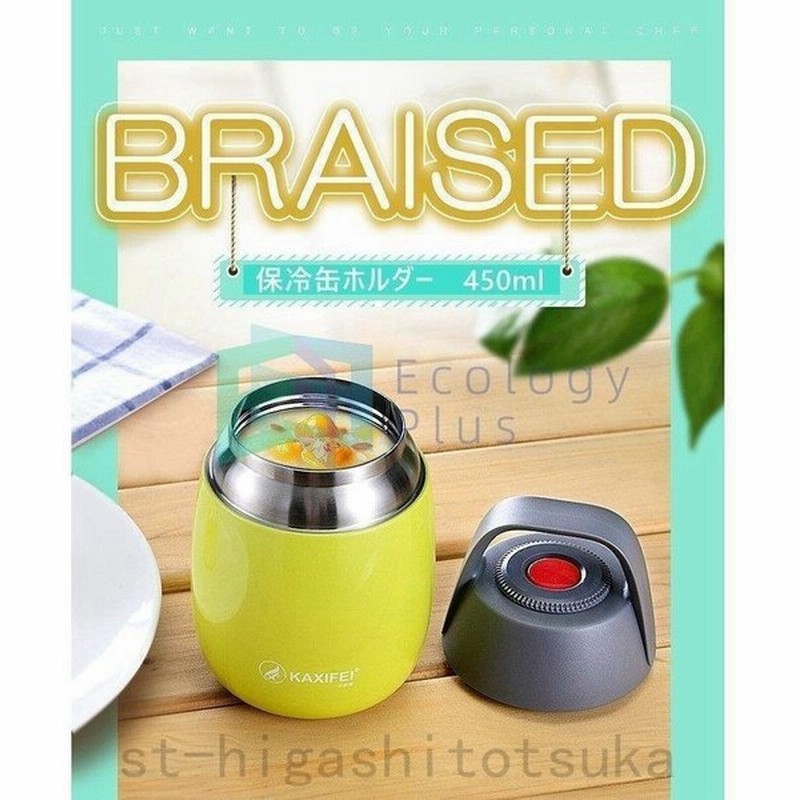 保温弁当箱 真空ステンレス ランチボックス スープジャー フードジャー 保冷缶ホルダー コップ カップ アウトドア おしゃれ ランチジャー 男子 女子 通販 Lineポイント最大0 5 Get Lineショッピング