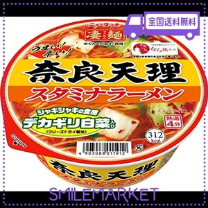 ニュータッチ 凄麺 奈良天理スタミナラーメン 112g×12個