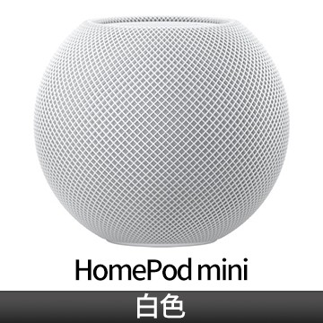 APPLE HOMEPOD ホワイト新品　未開封　即発送