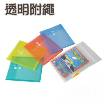 新德牌 16-104 透明附繩A4公文袋 資料袋 (直式) (PP材質) (12入)【APP滿額下單10%點數(單一帳號最高1000點)】4/30止