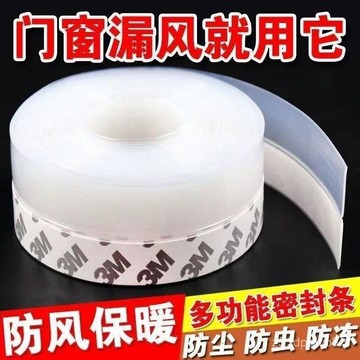 🔥臺灣出貨🔥門窗密封條玻璃門縫條隔音神器防蟲防塵防風保溫隔音門貼門底密封hhfoofasd123