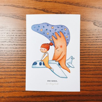 愛的樣子明信片 / 凡事相信