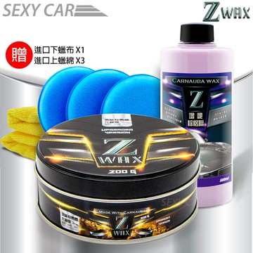 SC-SZ    Z蠟 + Z增豔棕梠蠟 棕櫚腊 抗UV色劑修復細痕 車身護膜劑 汽車美容 G58 Z WAX