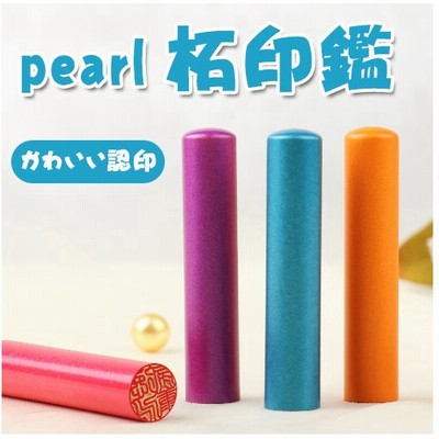 作成安い認印の通販 349件の検索結果 Lineショッピング