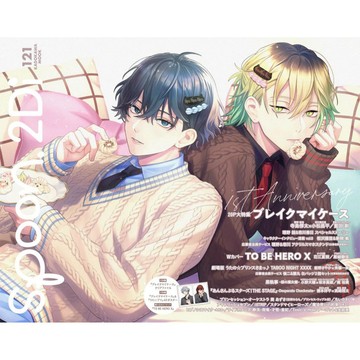 [TP小屋](全新有貨) 日文雜誌 SPOON 2Di VOL.121 Break My Case 劇場版 歌之王子殿下