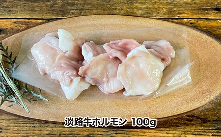 こだわりの生産者が作り上げた最高の淡路牛焼肉、ホルモンセット