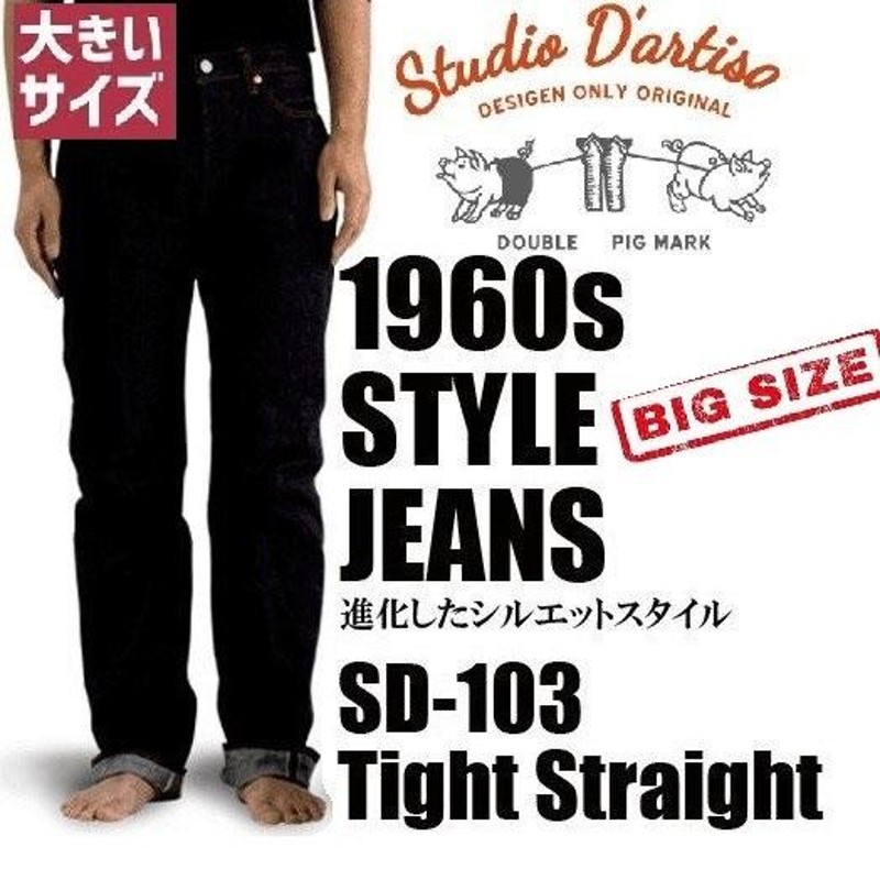 【限定品】STUDIO DARTISAN ジーンズ　デニム　38