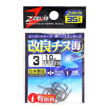 ZENIS 鉤 改良チヌ BN 釣鉤 魚鉤 千又 日本鉤
