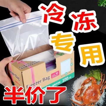 台灣24h🐑【可反複使用】保鮮密封袋  傢用冰箱袋 收納密封袋  廚房封閉袋 密封袋 保鮮袋 冰箱袋 冰袋 自封袋保鮮袋