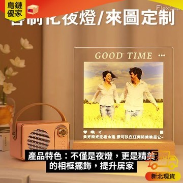 🚀新北24H發貨 透明亞克力板定制 UV印刷 壓克力印刷 送禮首選 客製化（相片燈光畫 掃碼牌 告示牌）多種定制方案可選