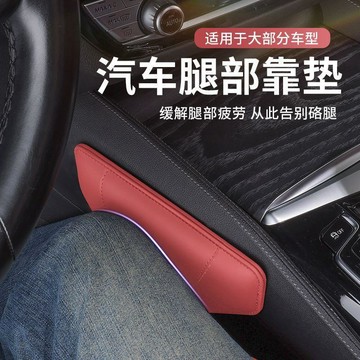 🛒臺灣24h🌳汽車腿靠墊腿墊膝墊車門中控腳墊腿部支撐護墊靠腿託膝蓋車載神器