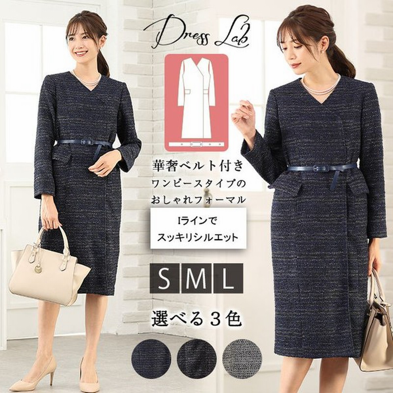 ラップスーツワンピース 入学式 入園式 卒業式 卒園式 スーツ レディース ママ 母 母親 フォーマル お宮参り 七五三 お受験 ワンピース 大人 通販 Lineポイント最大0 5 Get Lineショッピング