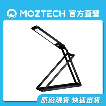 MOZTECH®｜檯燈、變變燈、多功能支架LED無線感應燈