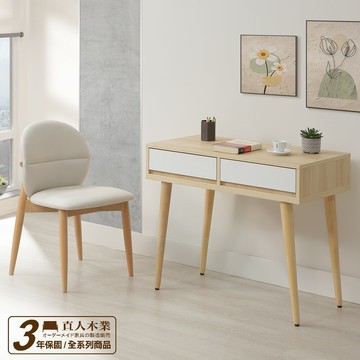 【直人木業】綠建彩妝板溫馨系列/書桌椅組90cm