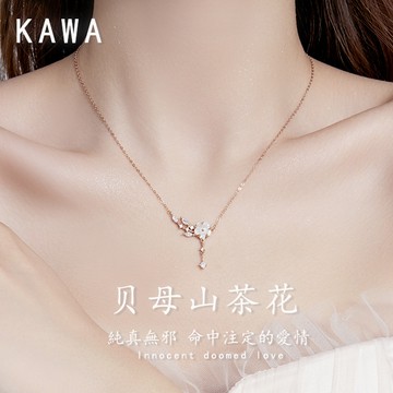 【KAWA】七夕特賣 S925 純銀項鍊 鎖骨鏈 項鏈 銀飾項鍊 銀鏈 不褪色 閨蜜項鍊 情人節禮物 37Q