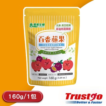【美式賣場】義美生機 百香蘋果160g/袋 夾鏈袋)