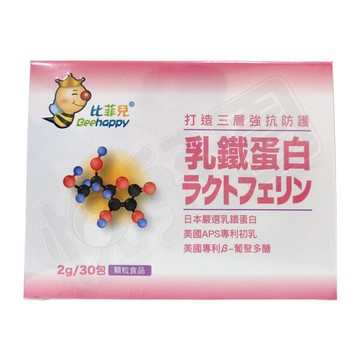 比菲兒 乳鐵蛋白 2g/30包【悅兒園婦幼生活館】