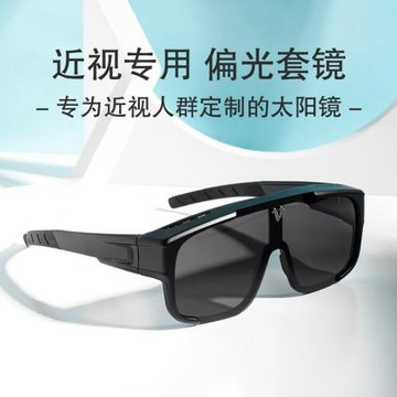 TR002大框近視套鏡墨鏡開車高清大臉顯瘦偏光防紫外線太陽鏡套鏡