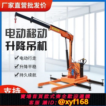 {可打統編 保固一年}移動液壓電動旋轉小吊機車載伸縮小型立柱式單壁吊車間廠房起重機