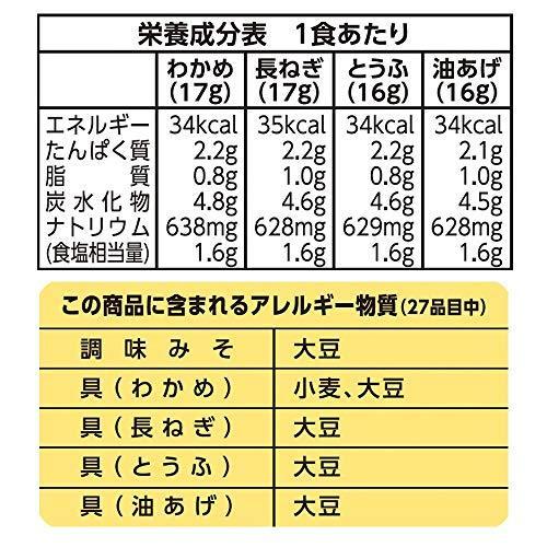 マルコメ たっぷりお徳料亭の味 減塩 即席味噌汁 24食×6袋