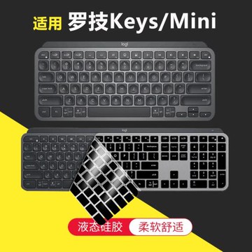 適用Logitech羅技MX按鍵膜Keys防塵膜Mini臺式電腦無線鍵盤膜POP保護貼膜K240罩套墊K860硅膠MK245鍵位膜K850