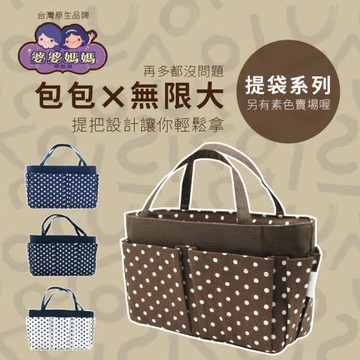 台灣POPOMAMA婆婆媽媽袋中袋包中包包(中,花色款,含提帶且可分隔)多用途收納包化妝包盥洗放化妝棉衛生棉化妝水手機鑰匙沐浴乳液洗髮精適健身房泡溫泉