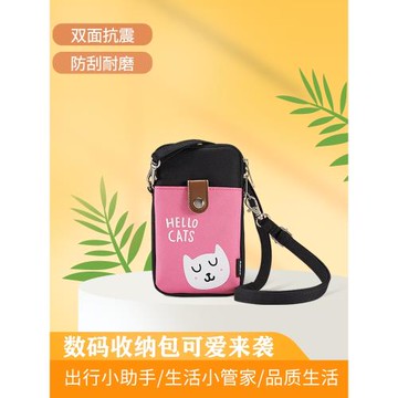 色格手機包充電寶收納時尚休閑包移動電源保護布套可愛數碼斜挎包