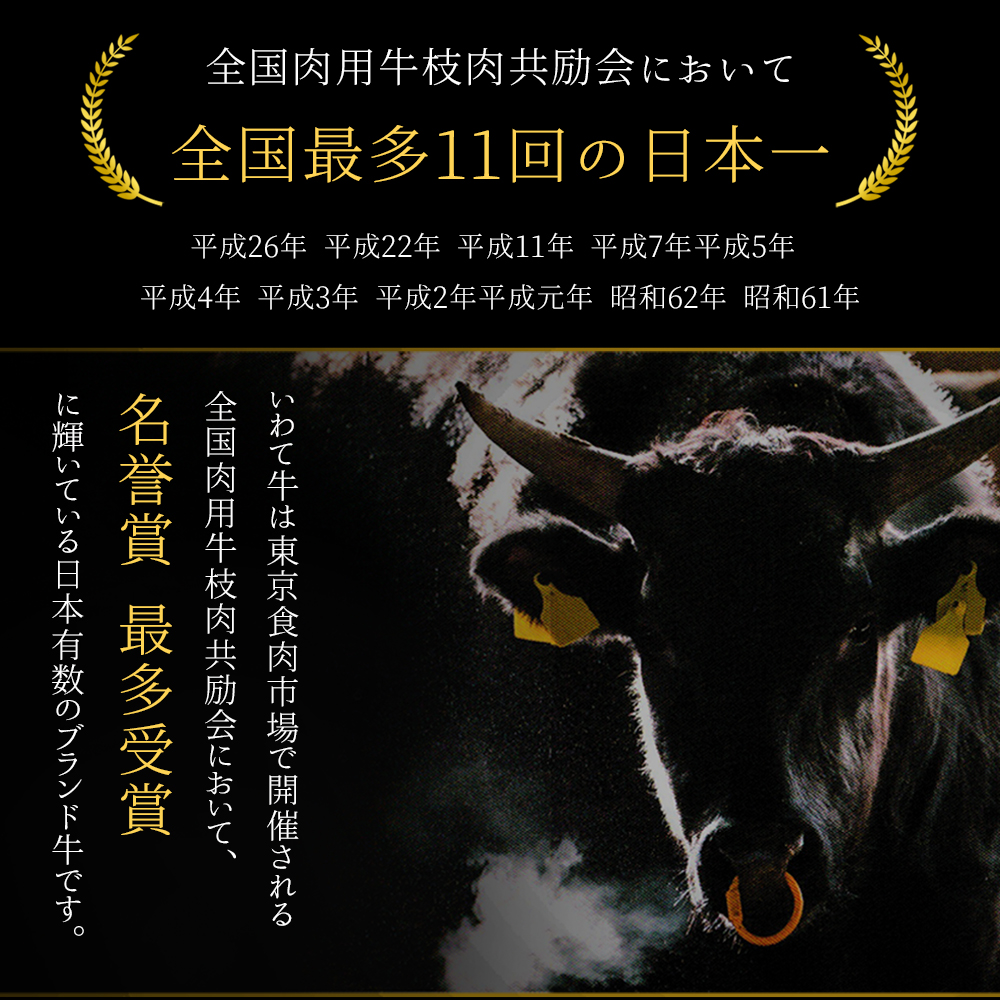 全国日本一 最多獲得 黒毛和牛 いわて牛 サーロインステーキ 200g 3枚 600g いわて牛 和牛 牛肉 ステーキ