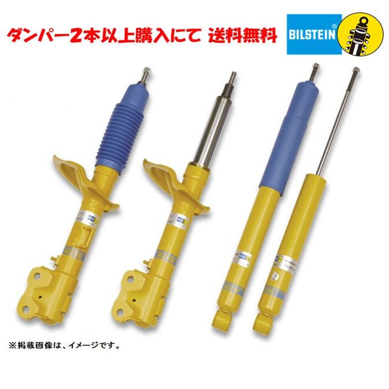 BILSTEIN B6 ビルシュタイン b6 スポーツダンパー トヨタ 150 PARDO ランクル 150プラド GDJ150W 2.8TX  ディーゼル用 リア ２本以上ご注文にて送料無料 | LINEブランドカタログ