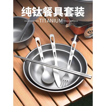純鈦筷子勺子叉子碗家用餐具套裝戶外露營野餐便攜一人用非鈦合金