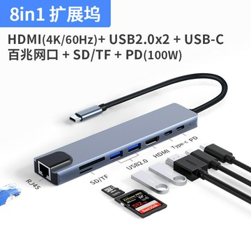 擴展塢 USB-C 多功能筆電擴展底座 HDMI 多功能拓展塢type-c八合一hub電腦集線器多接口HDMI轉換器擴展塢