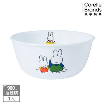 【美國康寧 CORELLE】Miffy 900ml拉麵碗