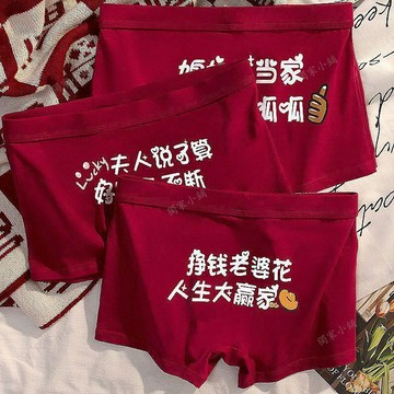 🔥臺灣出貨🔥男士內褲純棉平角短褲送老公男友結婚禮物本命年四角酒紅褲頭褲衩06Js