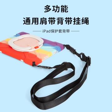 適用于ipad保護套黑色掛繩簡約平板電腦通用多功能外殼斜跨肩背帶