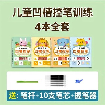 ✨MIMI 🎗學生塗色本 寶寶畫畫本 描紅本 繪畫本 凹槽控筆訓練兒童座標定位正字源凹槽控筆訓練幼兒園初學者數字拼音筆