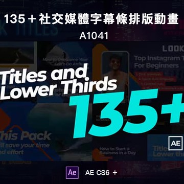 AE模板-135個社交媒體文字標題字幕條排版動畫 Social Media Titles for Business