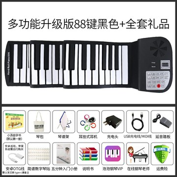 手棬鋼琴 折疊電子琴 折疊鋼琴 手卷電子鋼琴88鍵鍵盤便攜式多功能智能折疊簡易軟初學者家用入門