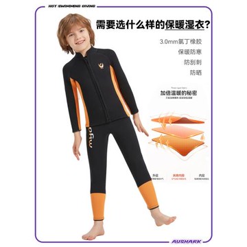 新款3mm兒童潛水服長袖長褲分體泳衣防寒保暖加厚游泳沖浪水母衣