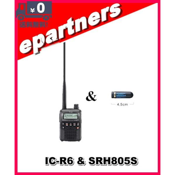 IC-R6(ICR6)  SRH805S(第一電波工業、ミニアンテナ)　広帯域受信機(レシーバー) ノーマルか航空無線仕様かお選びください ICOM アイコム