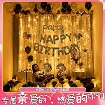 兒童一周歲寶寶生日派對場景布置氣球套餐裝飾品網紅男女孩背景墻