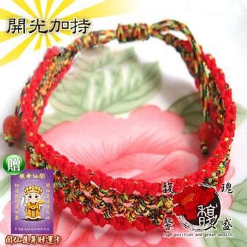 【馥瑰馨盛】金絲五行手鍊-手工編織手鏈情侶紅線 -開運五色線招人緣桃花(含開光加持)