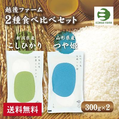 送料無料 越後ファーム新潟県産こしひかり・山形県産つや姫セット 志 香典返し 満中陰志 お供え