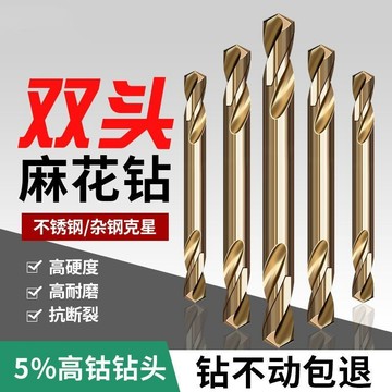 買滿99出貨臺灣熱賣 高硬度打孔鋼鐵合金雙頭 麻花鑽頭 大全4.2mm 不鏽鋼鑽鋁專用 3.2含鈷
