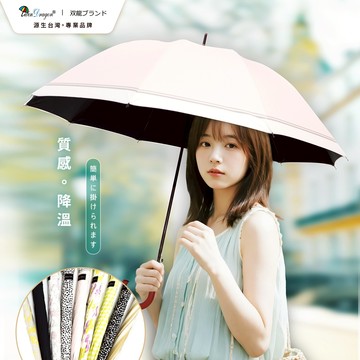 【雙龍牌】日系仕女黑膠自動傘/小碎花條紋圓點淑女傘(抗UV晴雨傘防曬陽傘自動直立傘A0632)