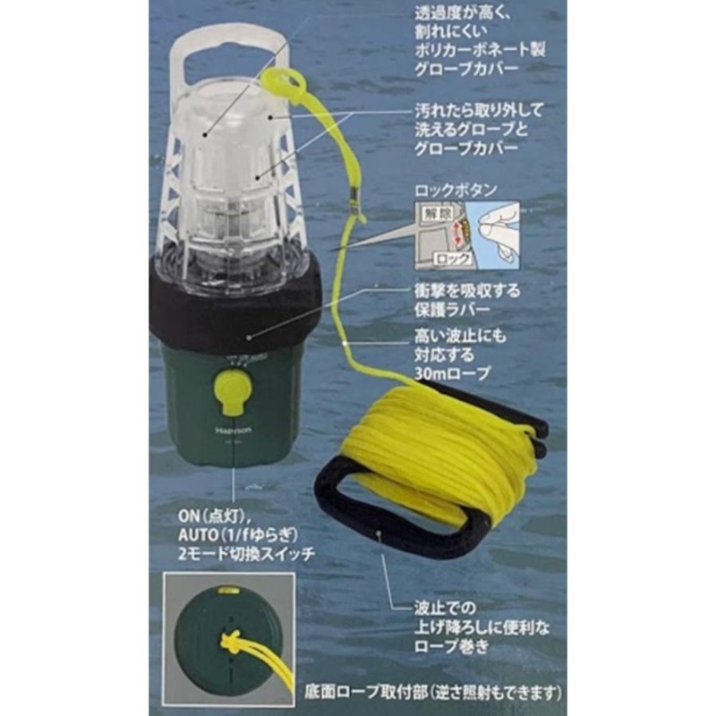 Hapyson ハピソン YF-500 LED水中集魚灯 迫り