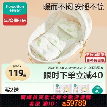 【廠家直銷 可打統編】   全棉時代嬰兒包被新生寶寶春夏季外出包單純棉防驚跳抱被四季襁褓