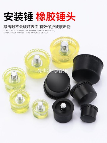 安装锤锤头钢管柄专用替换安装橡胶锤头小胶锤头尼龙锤头橡皮锤头[領邦五金配件]